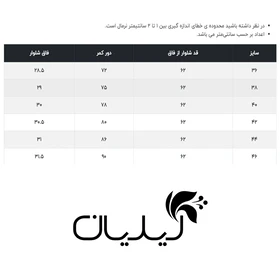 شلوار زنانه آلفونسی مدل W2145002DM