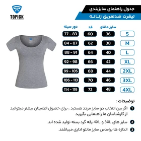تاپیک تیشرت آستین کوتاه women-tishirt-grey