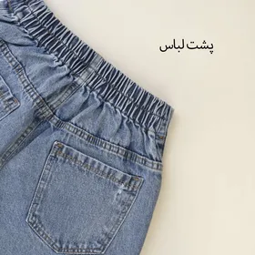شلوار جین مام استایل 8045