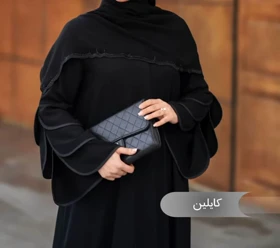 مانتو عبا کایلین