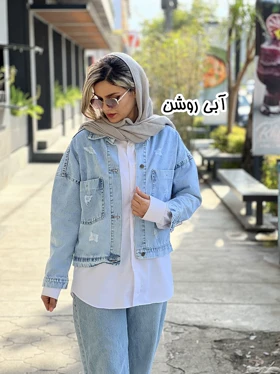 کت جین ضخیم