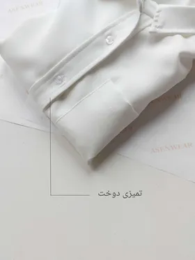 شومیز سفید