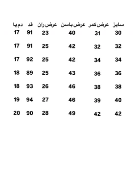 شلوار استریت کراپ جین