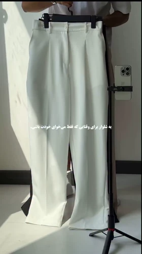 شلوار پارچه‌ای