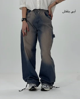 شلوار بالونی جین