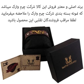 دستبند چرم وارک مدل رایان کد rb453