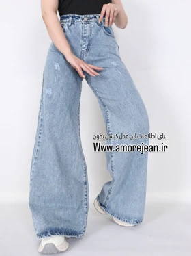 شلوار بگ دمپا جین