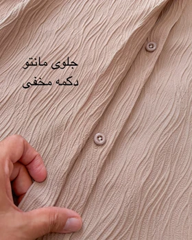 مانتو خنک