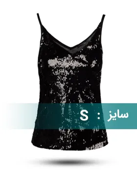 تاپ مشکی مجلسی پولکی زنانه