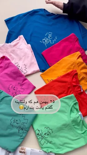 کراپ فری سایز