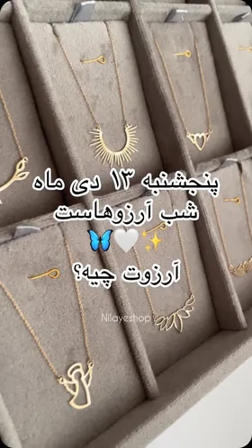 گردن‌بند خورشید