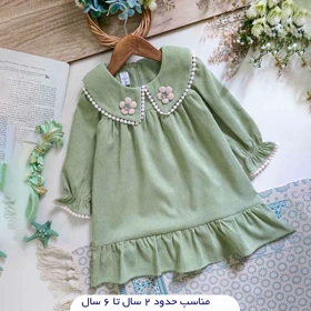 پیراهن دخترانه گلاره