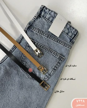 کمربنددو سانت میکس 7448