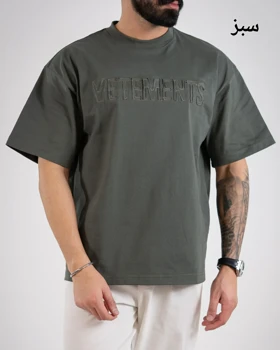 تیشرت پانچ سلطانی-کد4922