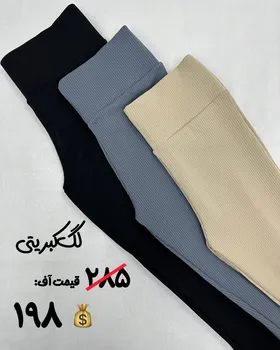 لگ کبریتی ساده پارت یک