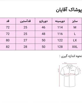 تی‌شرت نخ‌پنبه