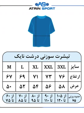 تی‌شرت طرح JORDAN