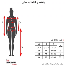 لگ زنانه C897