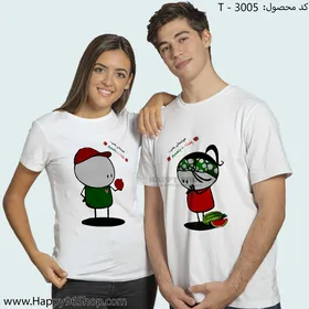 تیشرت ست با طرح شب یلدا کد T - 3005