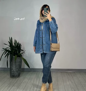 کت جین پاییزه گیلدا