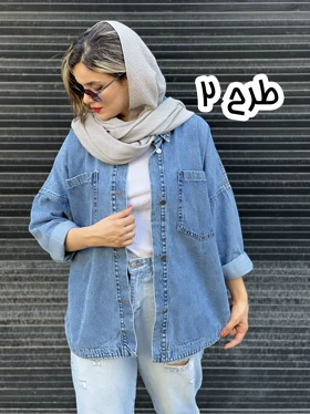 مانتو جین ضخیم