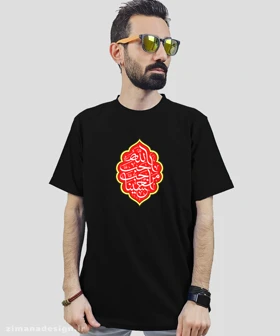تیشرت مردانه و زنانه مذهبی طرح احب الله من احب حسینا