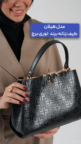 کیف زنانه مجلسی هیلان کدz102