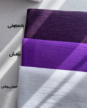 شال پلیسه پفکی اورجینال 4234