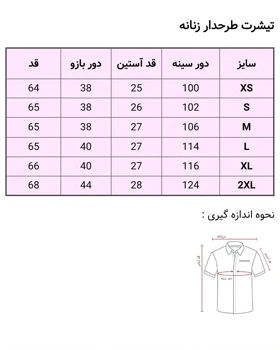تی‌شرت نخ پنبه