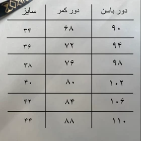 شلوار ژولیت