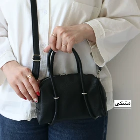 کیف زنانه دوشی_دستی مدل هانیا (مشکی)