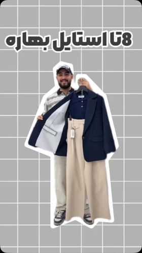 شومیز راه‌راه