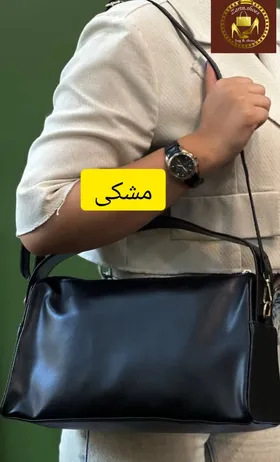 کیف زنانه دوشی و دستی مستطیلی