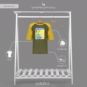 تیشرت آستین کوتاه زنانه پپا مدل Queen Bee