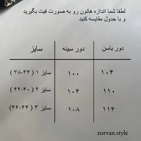 پالتو فوتر الیزا استخوانی
