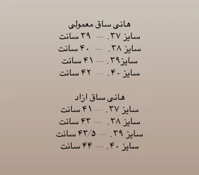 بوت بلند زنانه مدل ساق ازاد هانی