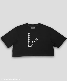 کراپ زنانه تایپوگرافی طرح عشق