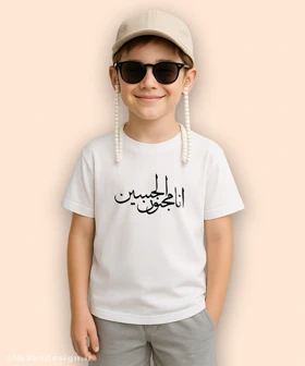 تیشرت بچگانه مذهبی طرح انا مجنون الحسین