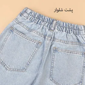شلوار جین نیم بگ 36907