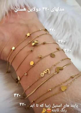 پابند استیل