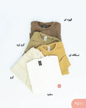 بلوزیقه گرد 4511