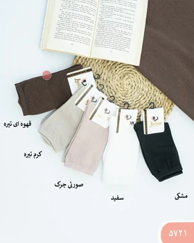 جوراب ساق‌دار 5721