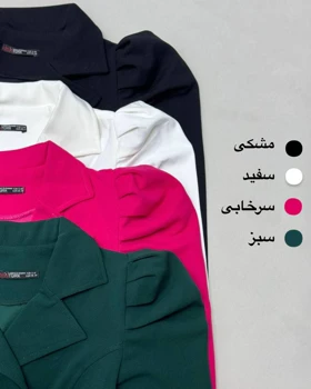 کراپ کت و شلوار مجلسی