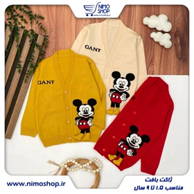 ژاکت بافت پسرانه مدل میکی موس