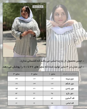 شومیز مانتویی
