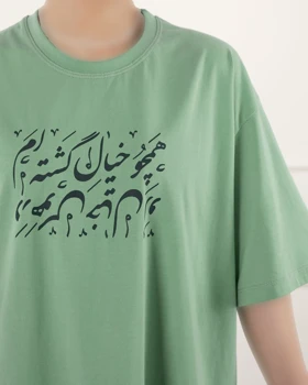 تی‌شرت نخ و پنبه