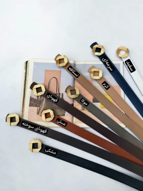 کمربند زنانه داریا کد 019