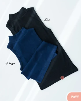 تاپ یقه پنج سانت 6577