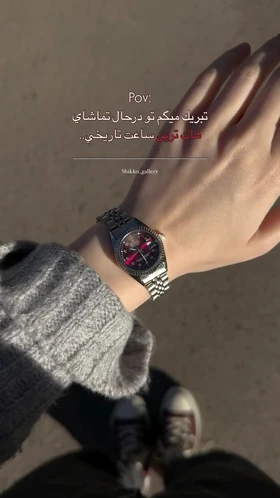 ساعت بنداستیل