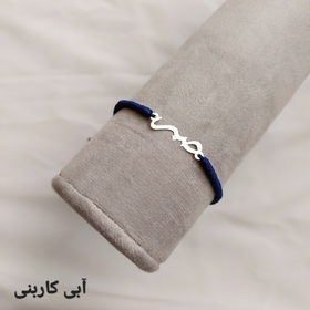 دستبند نقره صبر ظریف